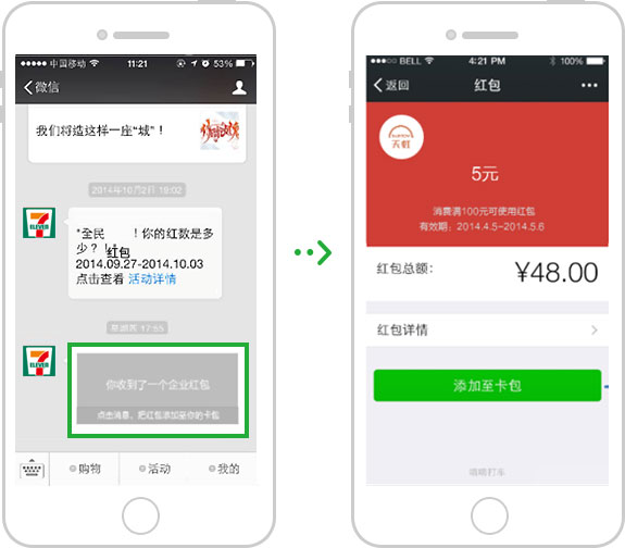 <a href='//www.firstvr.cn' target='_balnk'>微信</a>智慧便利店