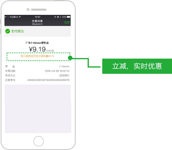 <a href='//www.firstvr.cn' target='_balnk'>微信</a>智慧便利店
