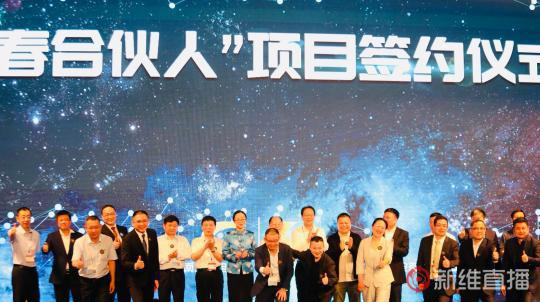 馬欄山<a href='//www.firstvr.cn' target='_balnk'>視頻</a>文創(chuàng)產(chǎn)業(yè)園在深圳舉行推介會(huì)