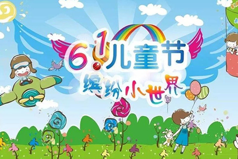 長沙楓樹山大橋小學(xué)“六一”慶典暨“校園劇”比賽將全程網(wǎng)絡(luò)直播