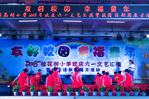 長沙桂花樹小學(xué)“友好校園