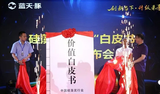 中國硅藻泥行業(yè)首部白皮書