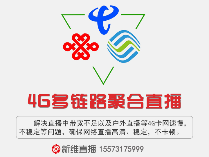 <a href='//www.firstvr.cn' target='_balnk'>長(zhǎng)沙</a>4G背包<a href='//www.firstvr.cn' target='_balnk'>直播</a>設(shè)備