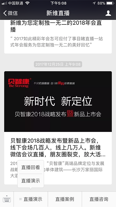 <a href='//www.firstvr.cn' target='_balnk'>長沙</a>新維<a href='//www.firstvr.cn' target='_balnk'>微信</a><a href='//www.firstvr.cn' target='_balnk'>直播</a>