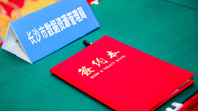 2019年互聯(lián)網(wǎng)岳麓峰會(huì)：互聯(lián)網(wǎng)+教育專場(chǎng)簽約儀式照片直播