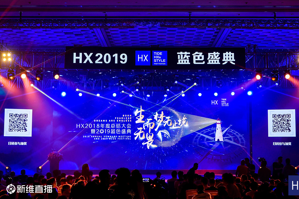 HX2019藍色盛典照片<a href='//www.firstvr.cn' target='_balnk'>直播</a>