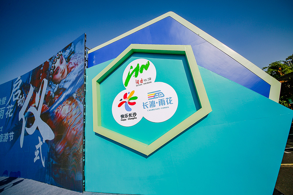 雨花區(qū)第四屆全民健身文化旅游節(jié)<a href='//www.firstvr.cn' target='_balnk'>直播</a>