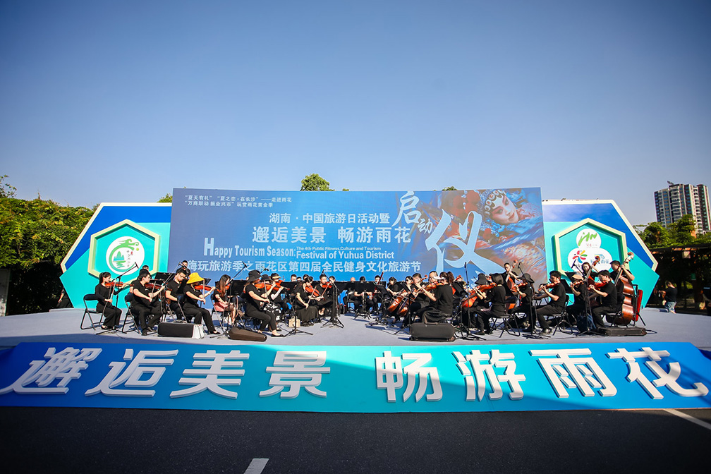 雨花區(qū)第四屆全民健身文化旅游節(jié)<a href='//www.firstvr.cn' target='_balnk'>直播</a>