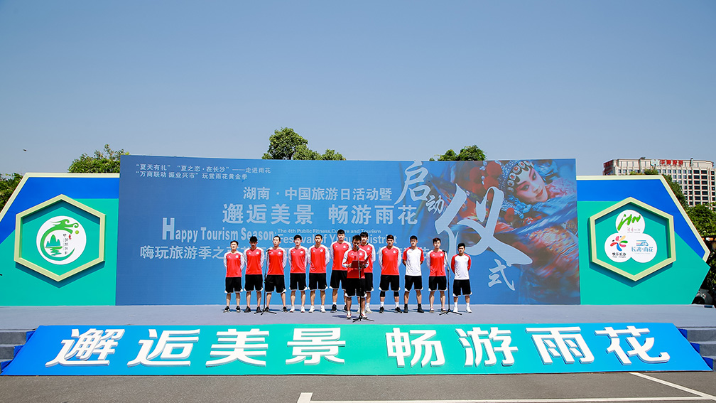 雨花區(qū)第四屆全民健身文化旅游節(jié)<a href='//www.firstvr.cn' target='_balnk'>直播</a>