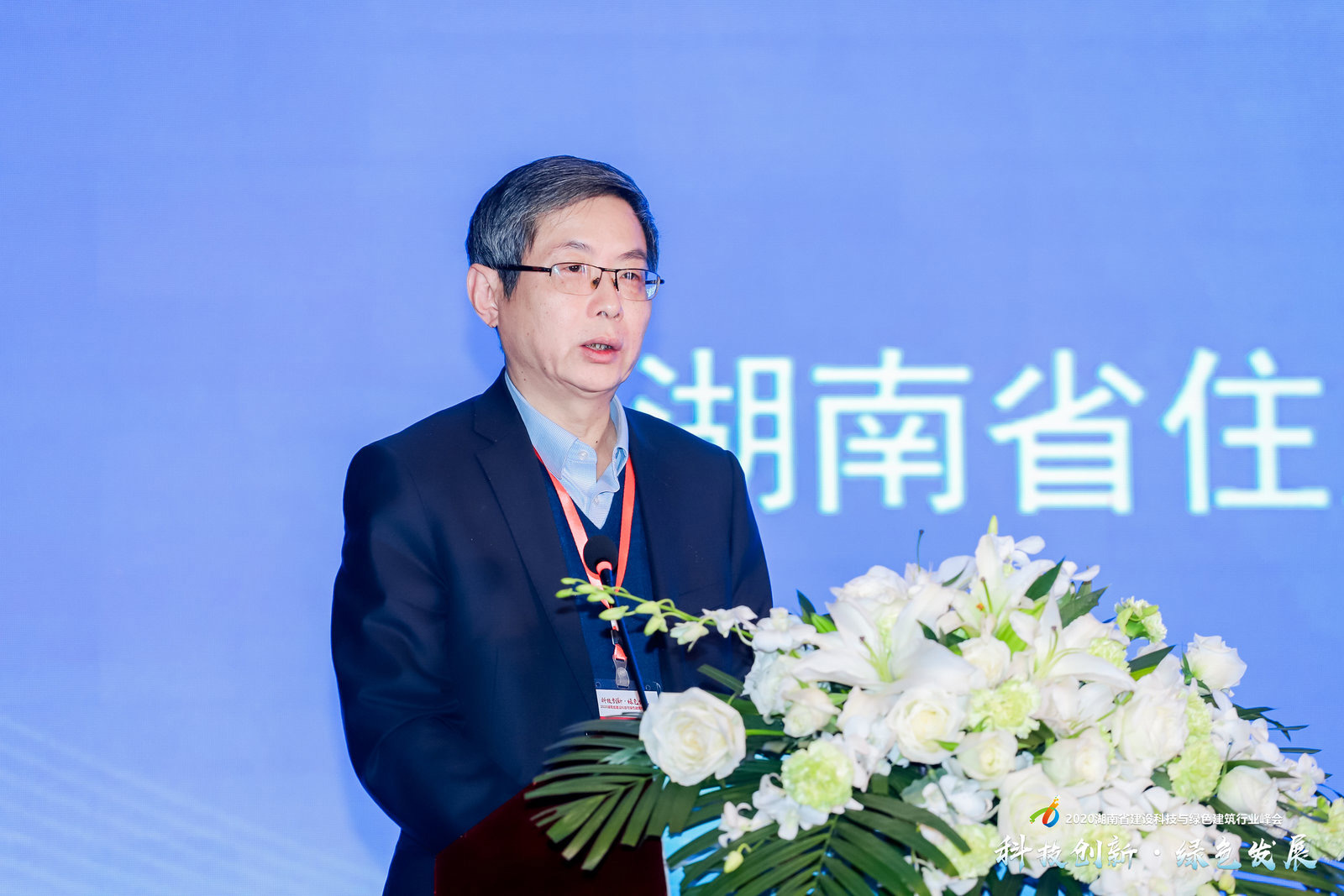 2020<a href='//www.firstvr.cn' target='_balnk'>湖南</a>省建設(shè)科技與綠色建筑行業(yè)峰會(huì)<a href='//www.firstvr.cn' target='_balnk'>直播</a>