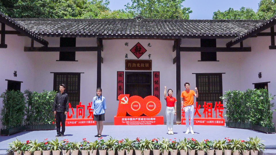 岳麓區(qū)紀(jì)念五四運(yùn)動(dòng)102周年主題活動(dòng)