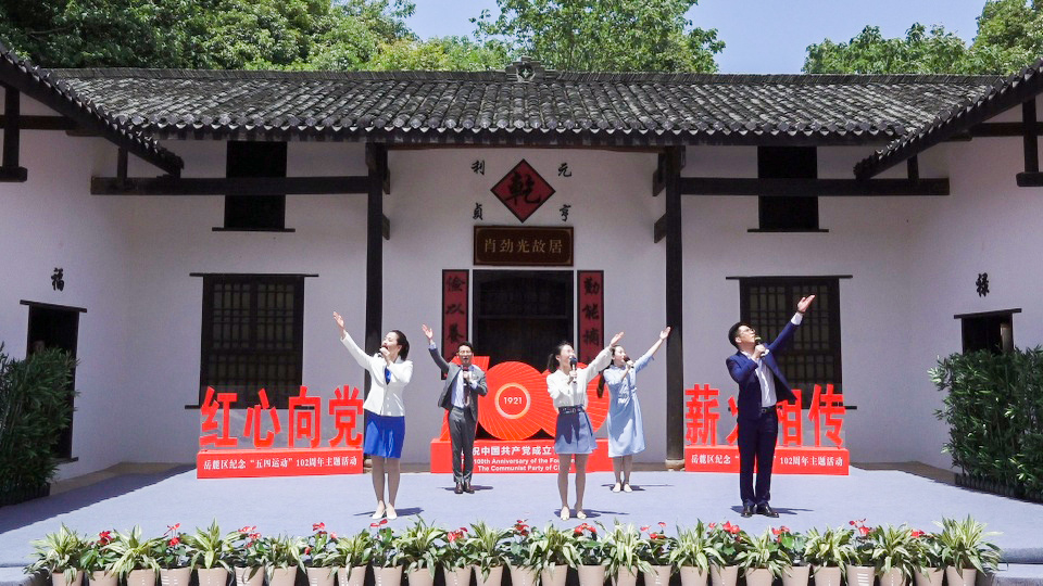 岳麓區(qū)紀(jì)念五四運(yùn)動(dòng)102周年主題活動(dòng)