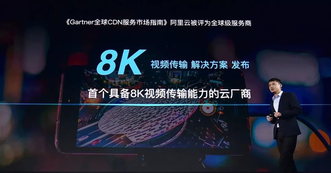 阿里云8K<a href='//www.firstvr.cn' target='_balnk'>視頻</a>