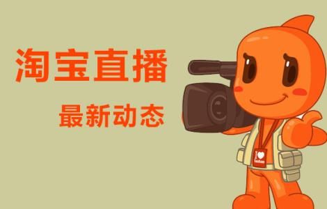 <a href='//www.firstvr.cn' target='_balnk'>長沙</a>淘寶<a href='//www.firstvr.cn' target='_balnk'>直播</a>