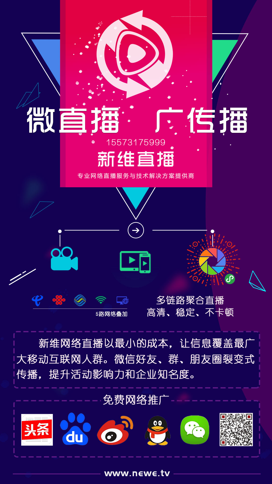 <a href='//www.firstvr.cn' target='_balnk'>長沙</a>發(fā)布會網(wǎng)絡(luò)<a href='//www.firstvr.cn' target='_balnk'>直播</a>
