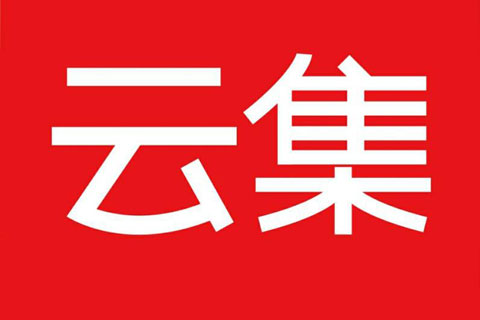 CCTV-2財(cái)經(jīng)頻道報(bào)道：云集微店--新零售時(shí)代