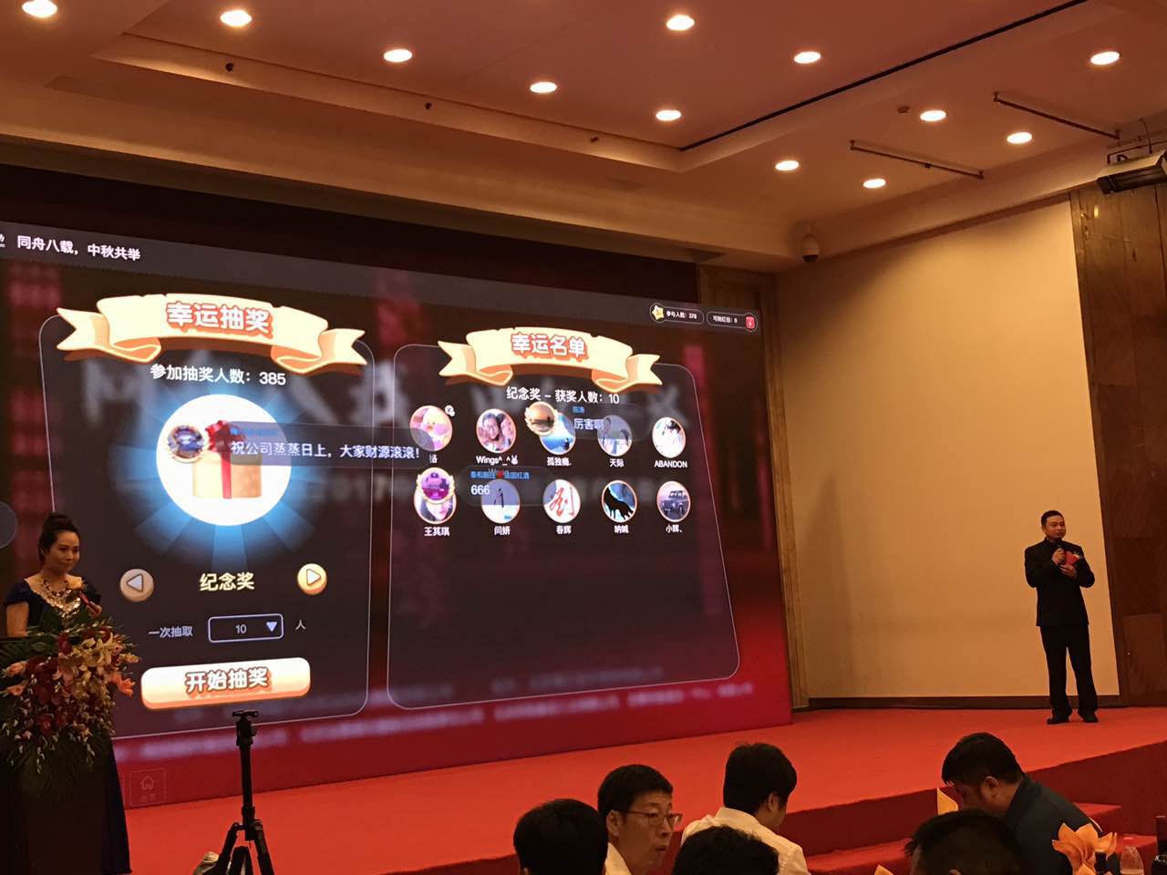 新維互動