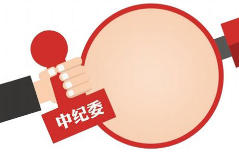 中紀(jì)委八項(xiàng)規(guī)定五周年走心視頻