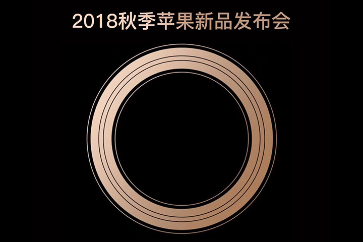 2018年蘋果秋季發(fā)布會視頻