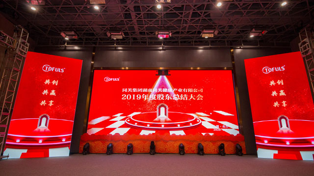 同芙健康2020年會拍攝
