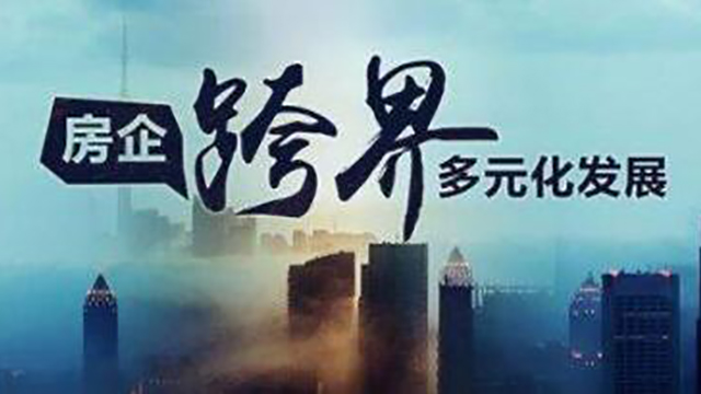 “地產(chǎn)大跨界，同步新時代”線上發(fā)布會介紹