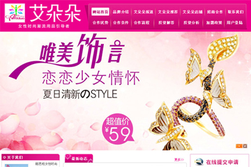 艾朵朵飾品