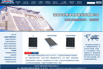 天利恩澤太陽(yáng)能科技