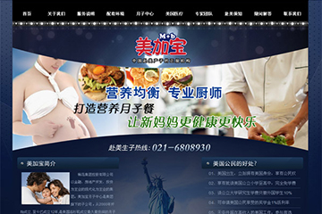 美加寶