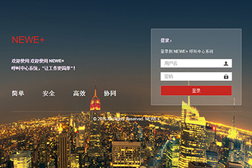 新維呼叫中心系統(tǒng)